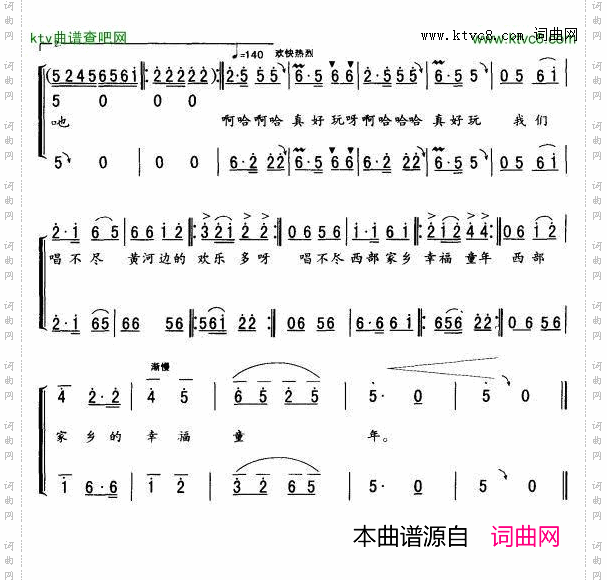 黄河边的笑声童声三重唱