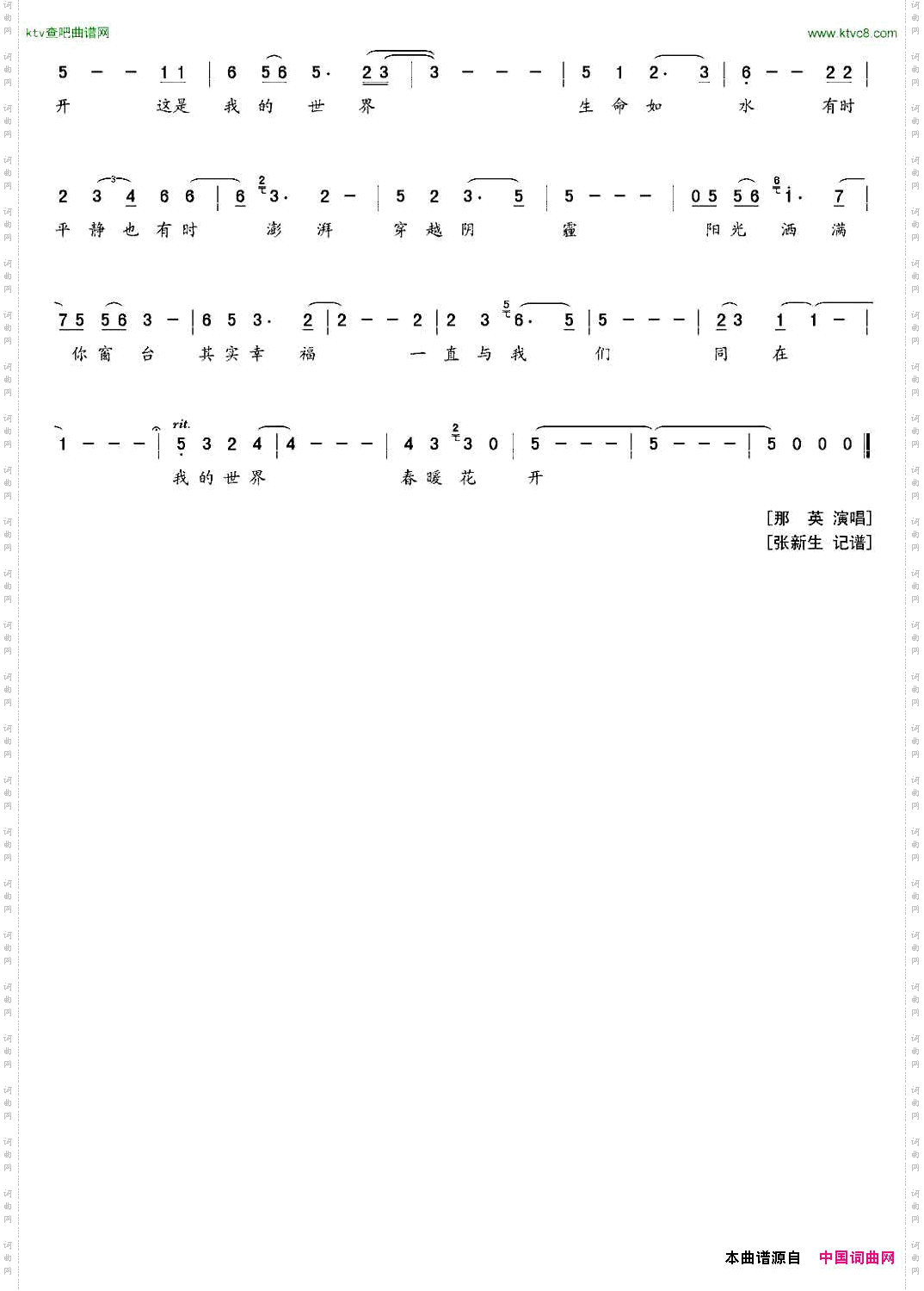 春暖花开梁芒词洪兵曲