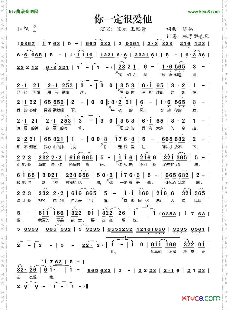 你一定很爱他