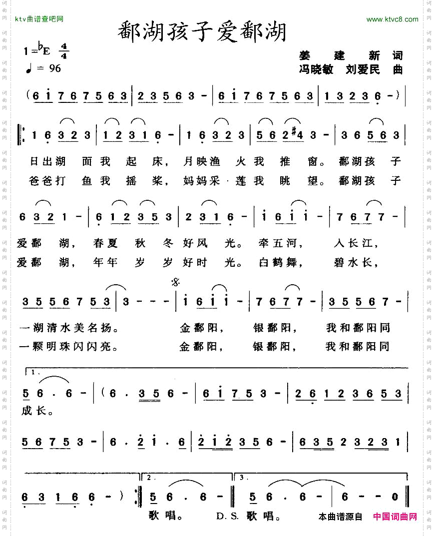 鄱湖孩子爱鄱湖