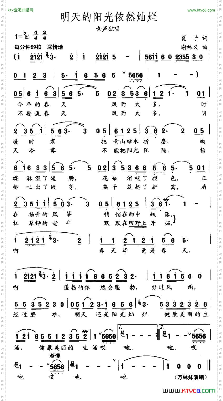 明天的阳光依然灿烂