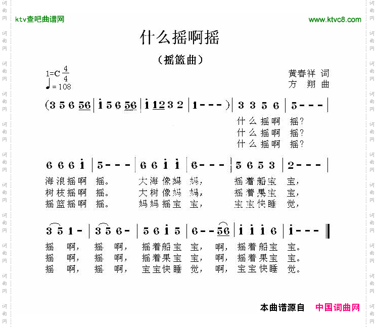 什么摇啊摇