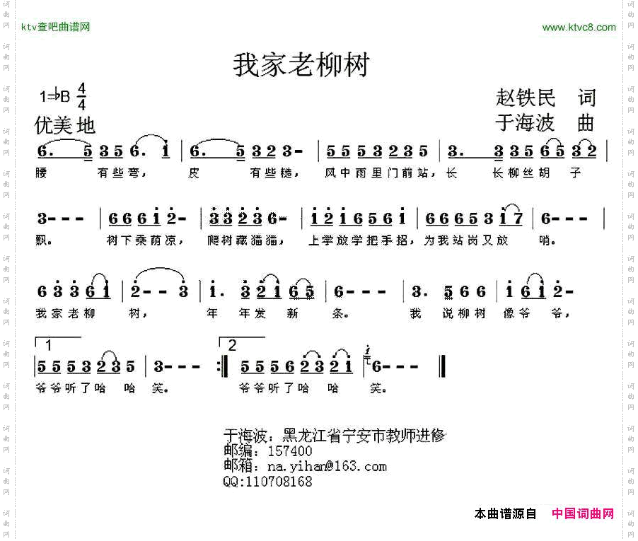 我家老柳树