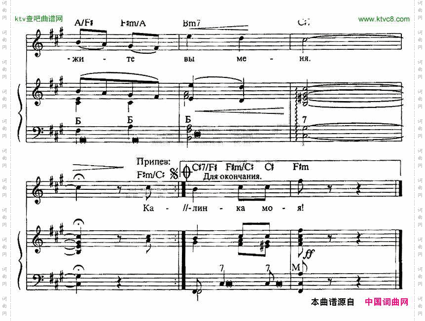 卡林卡中俄文对照、手风琴伴奏