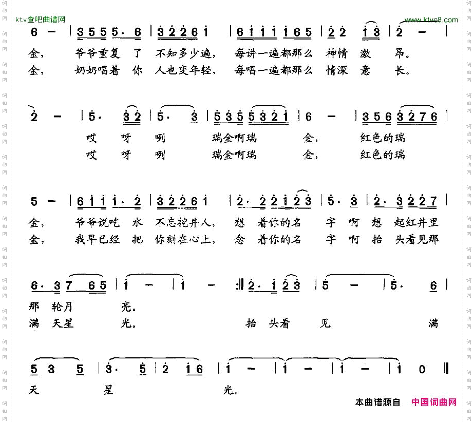 爷爷的故事奶奶的歌
