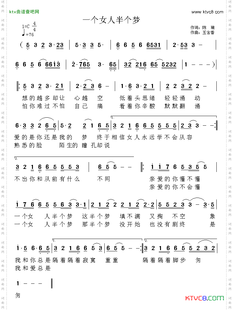 一个女人半个梦