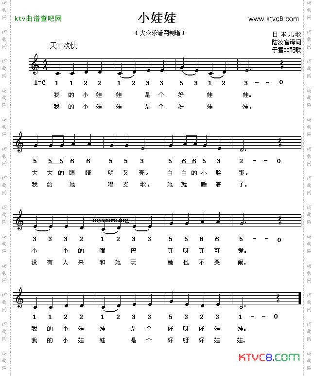 小娃娃线、简谱混排版[日]