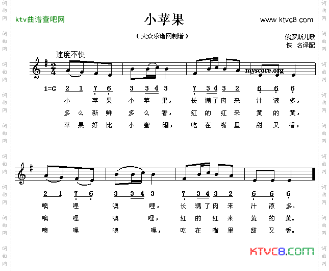小苹果线、简谱混排版