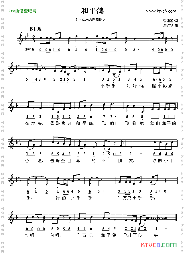 和平鸽线、简谱混排版
