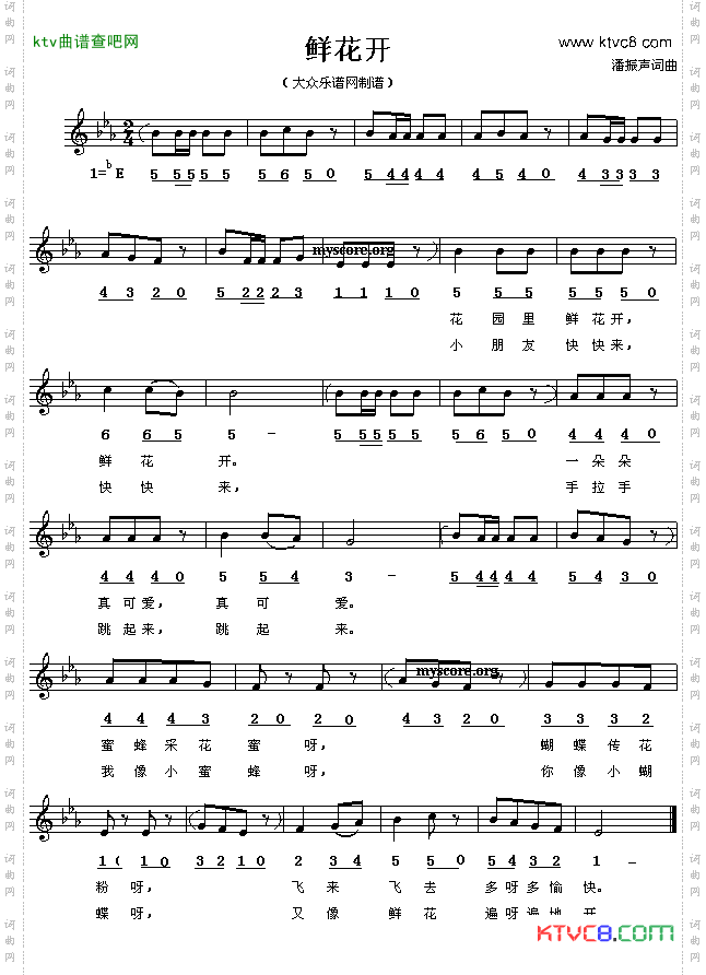 鲜花开线、简谱混排版