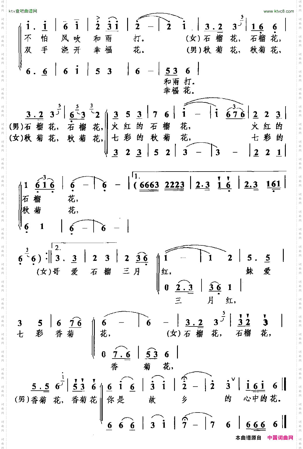 对花蒋成器词枢流曲