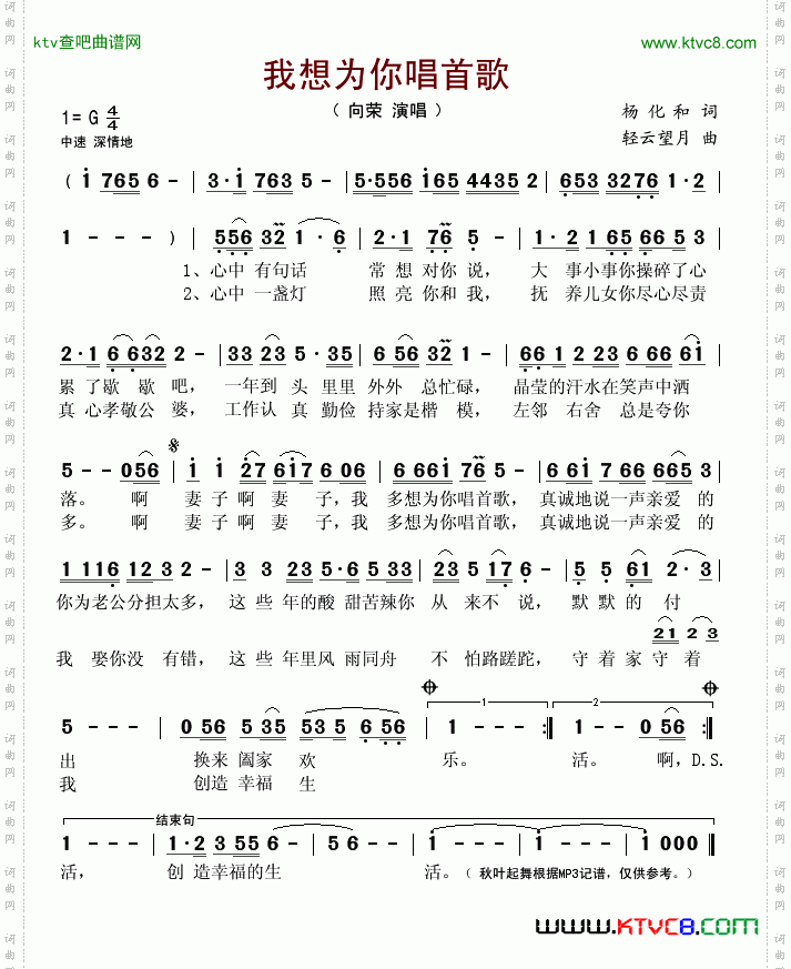 我想为你唱首歌