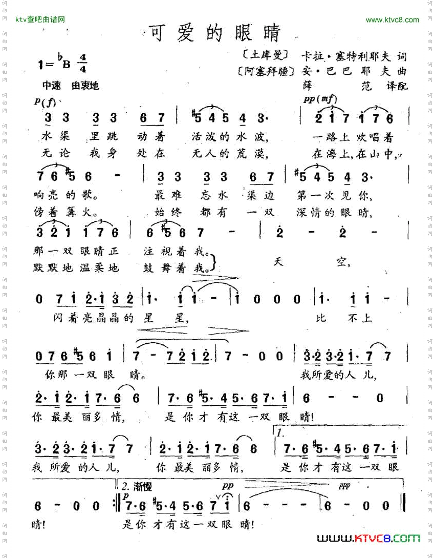 可爱的眼睛