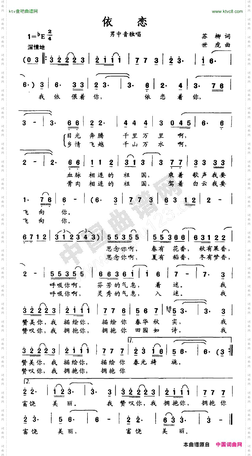 依恋
