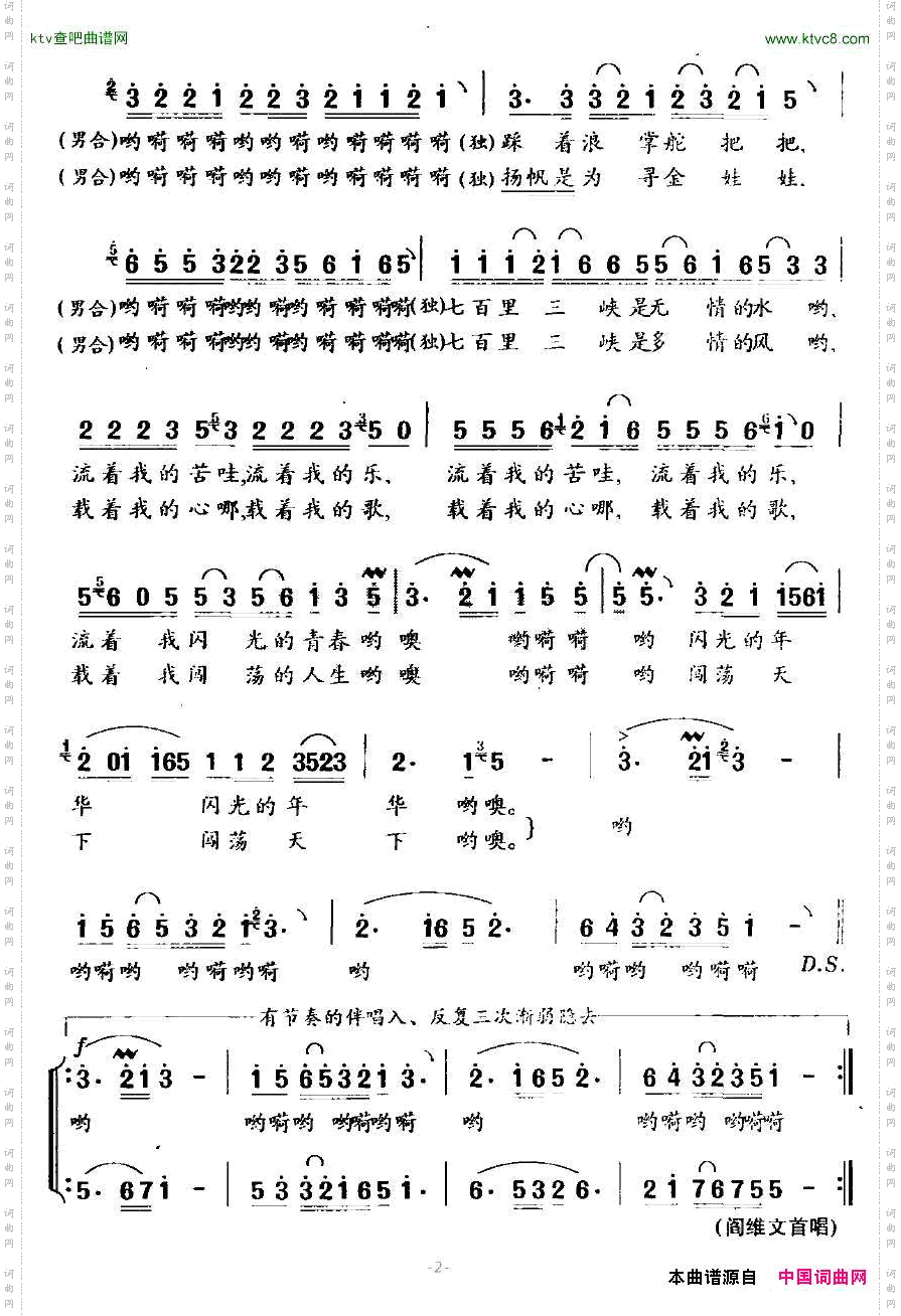 三峡船夫曲