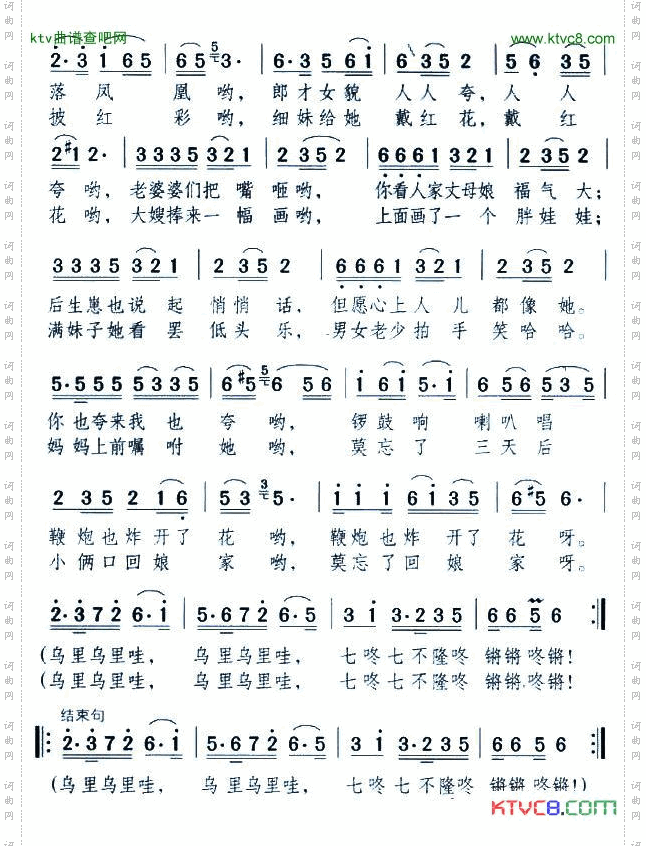 满妹子出嫁