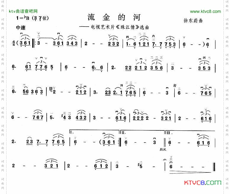 流金的河电视艺术片《珠江情》选曲