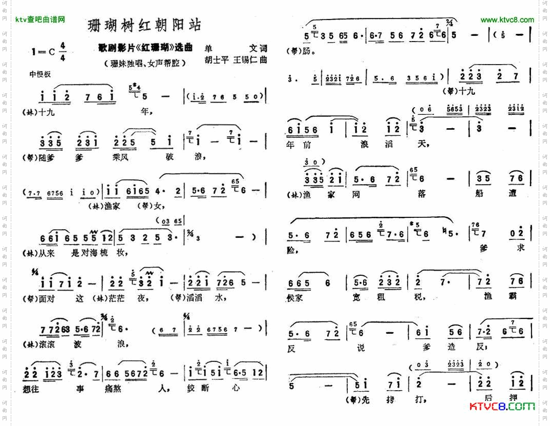 珊瑚树红朝阳站