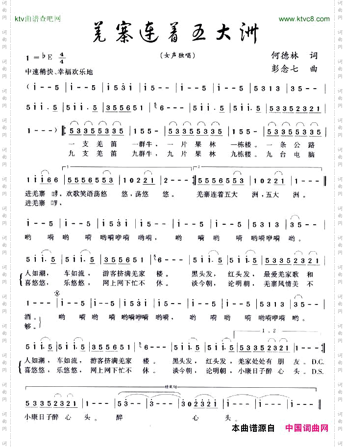 羌寨连着五大洲