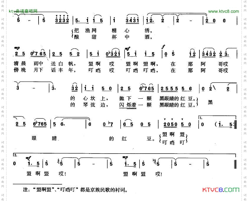 黑眼睛的红豆