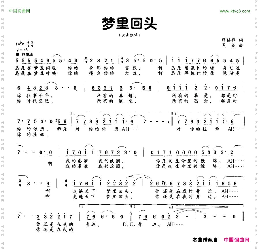 梦里回头