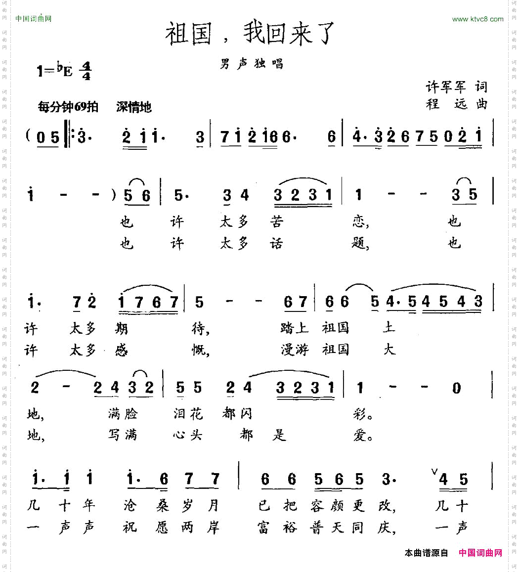 王英翰