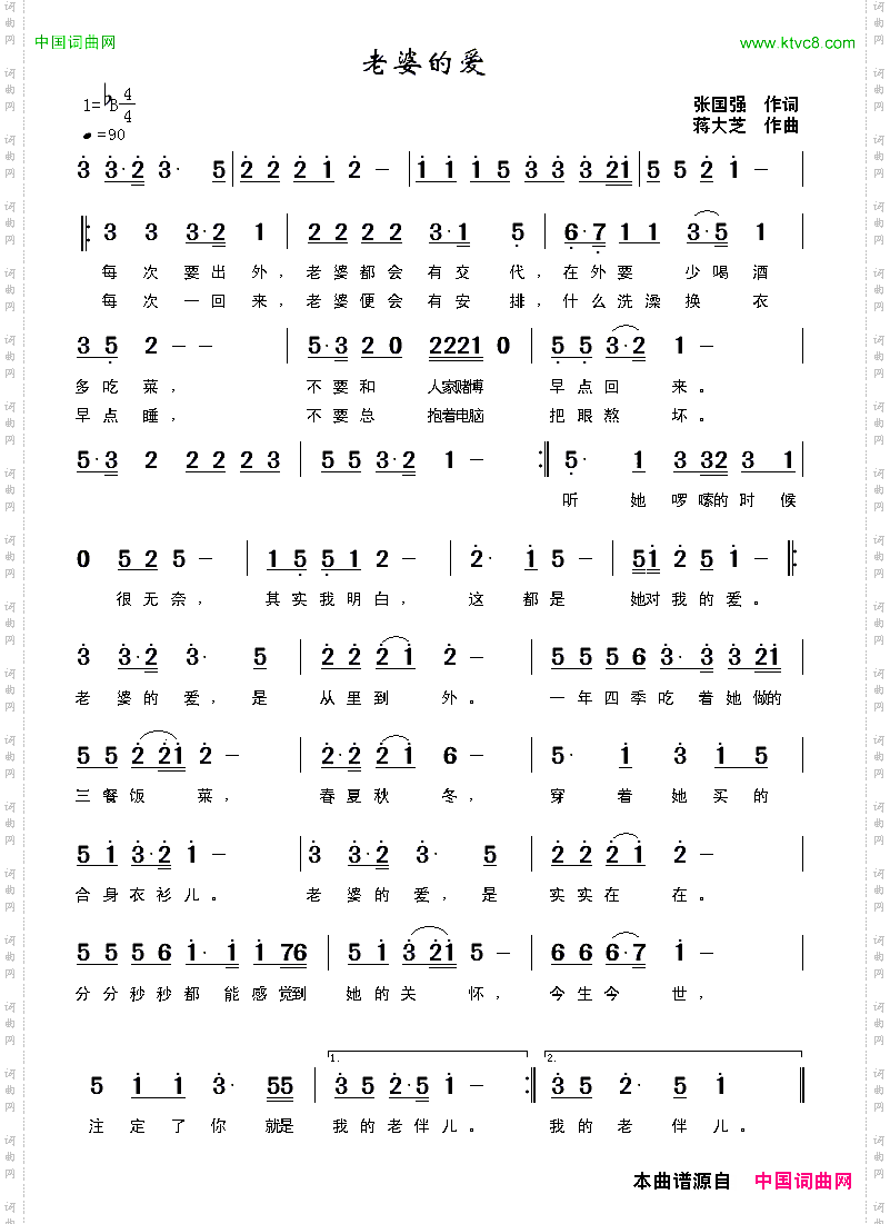 老婆的爱