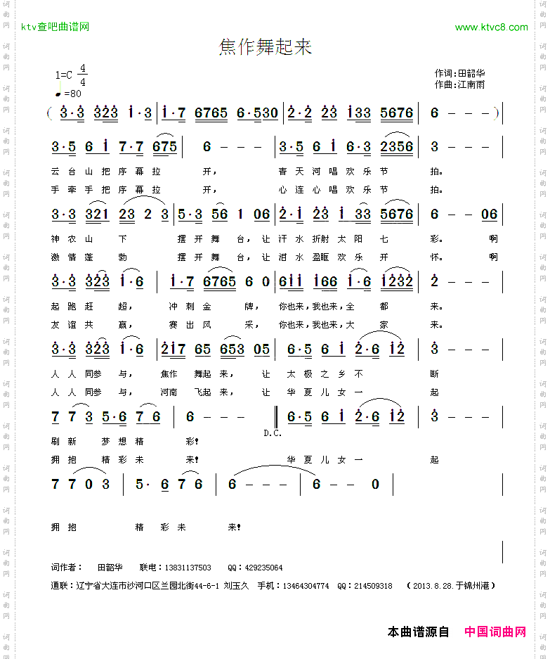 焦作舞起来