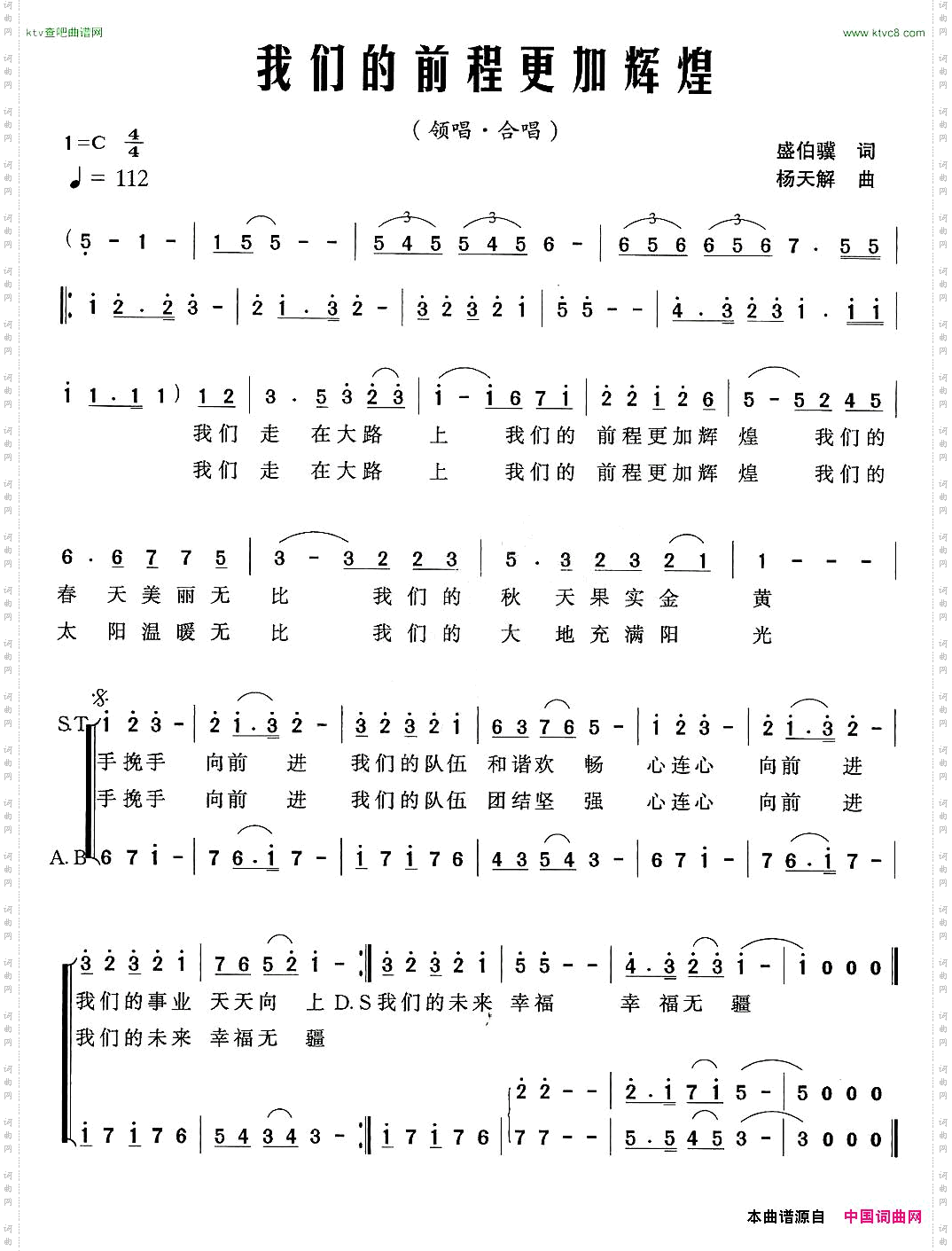 我们的前程更加辉煌