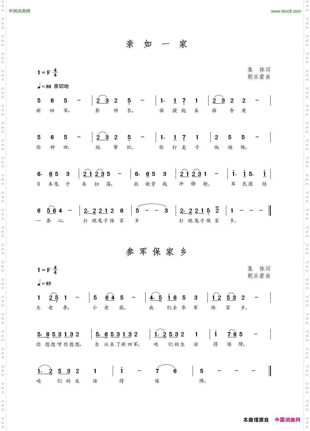 亲如一家集体词朝乐蒙曲_亲如一家集体词 朝乐蒙曲