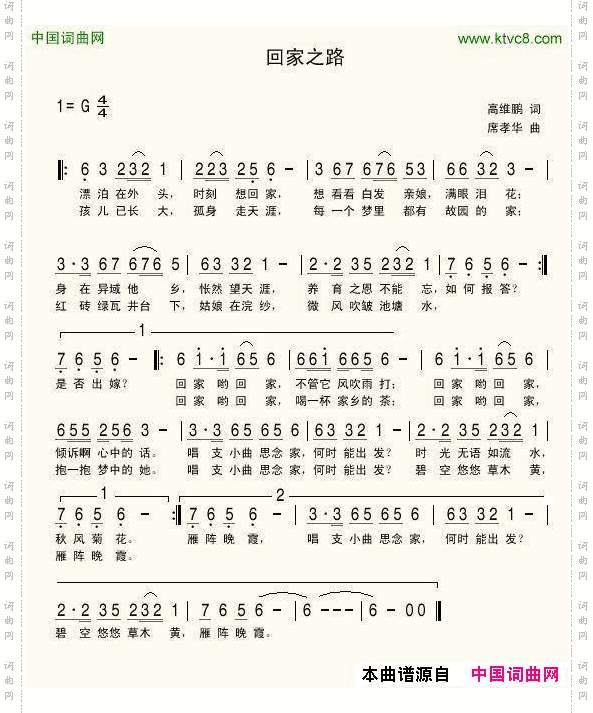 回家之路