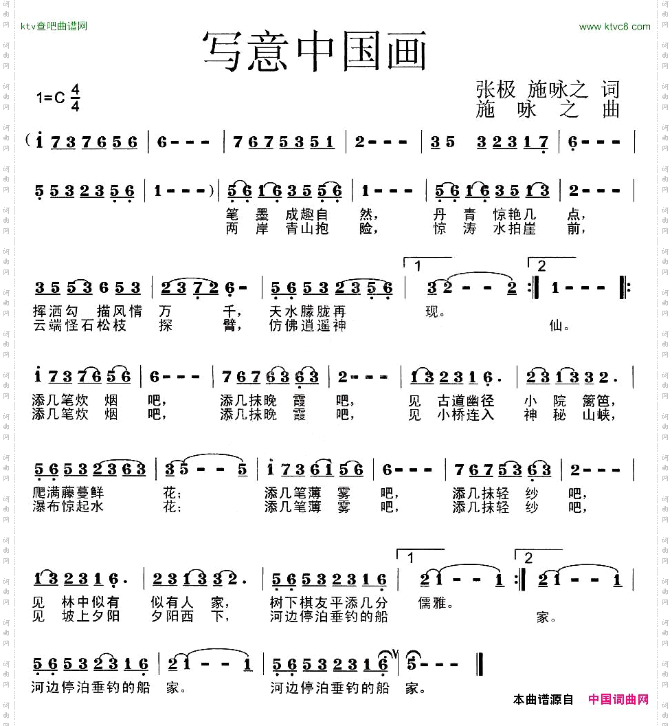 写意中国画