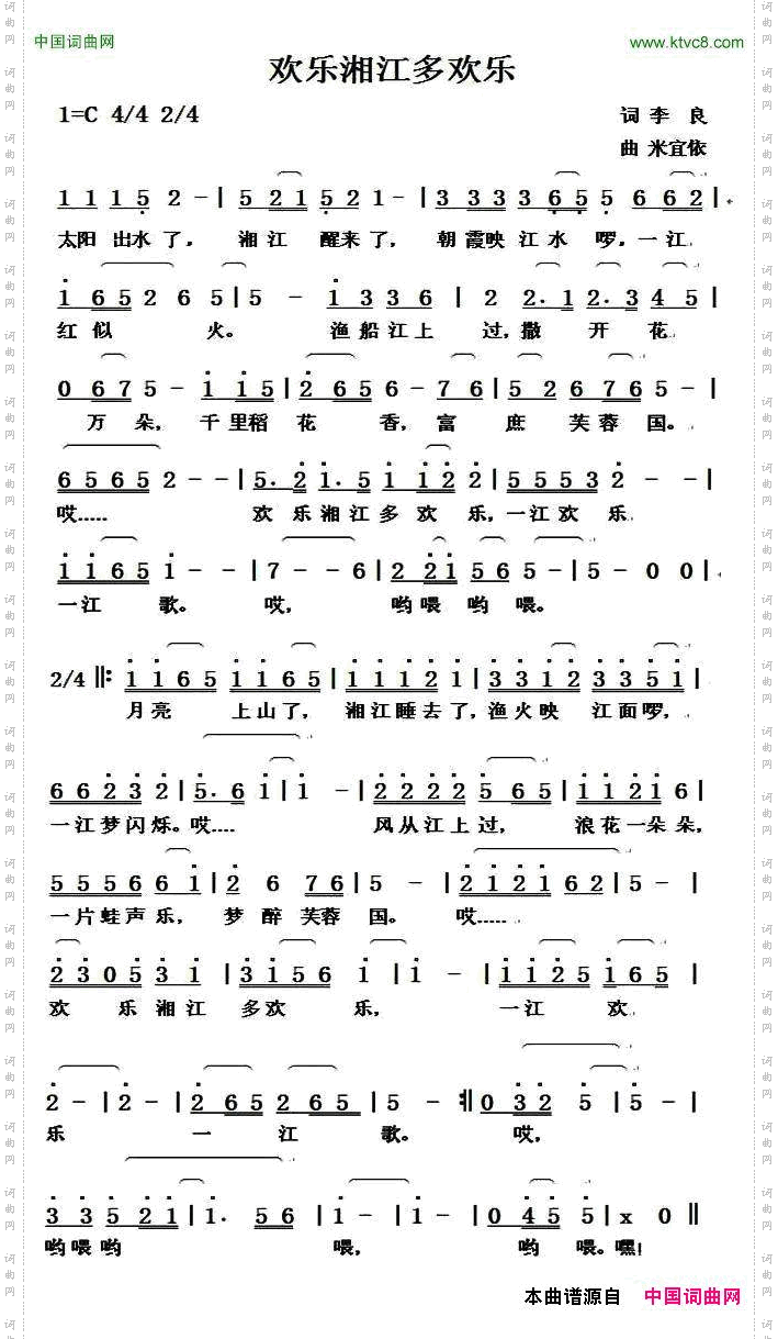 欢乐湘江多欢乐