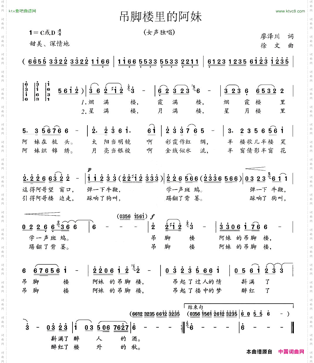 吊脚楼里的阿妹