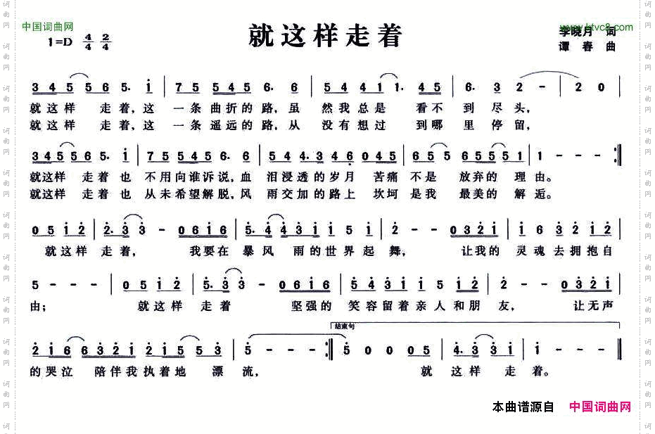 就这样走着