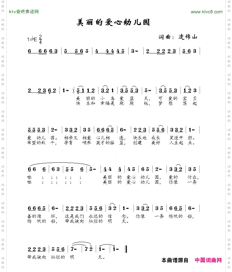 美丽的爱心幼儿