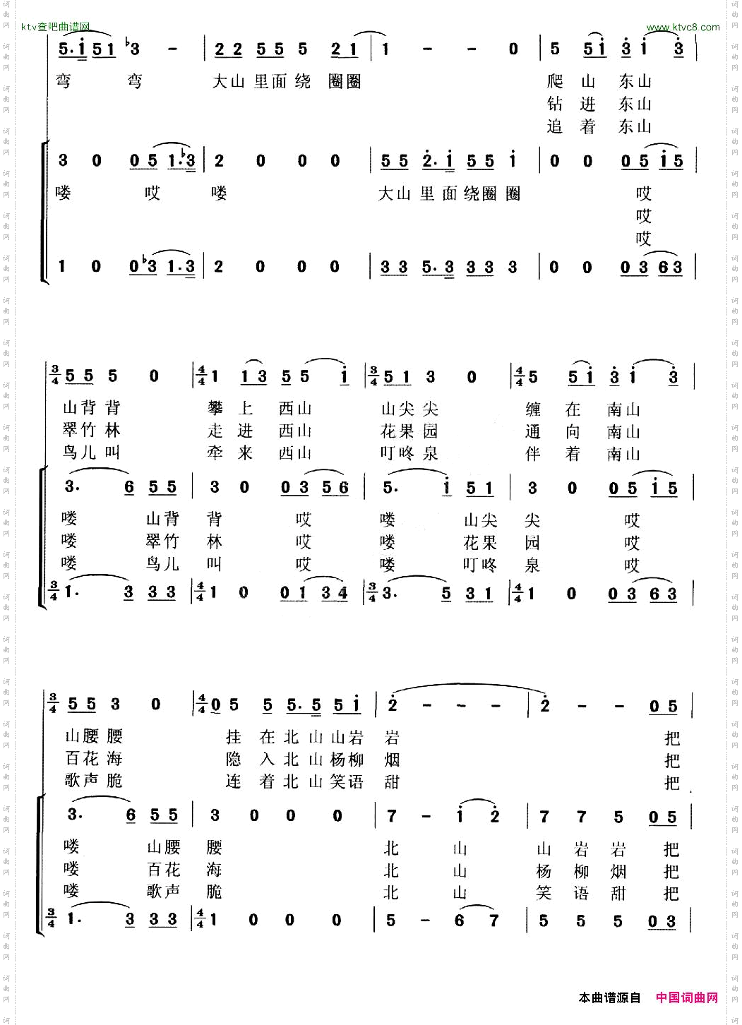 山道弯弯_独唱+伴唱