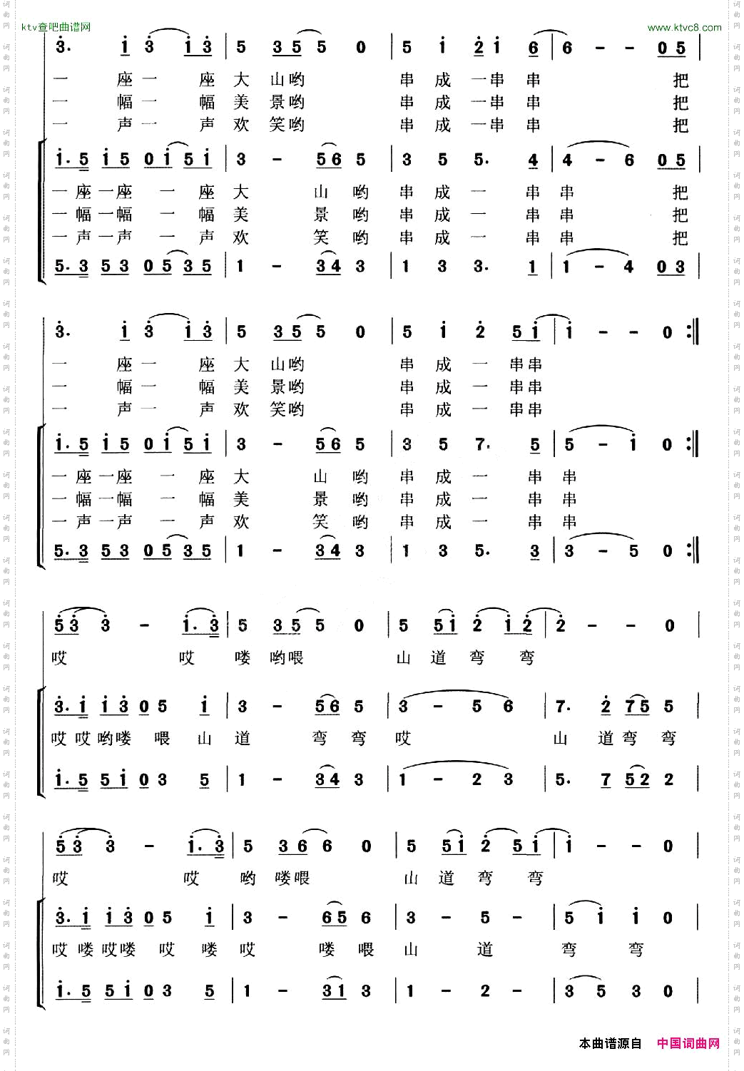 山道弯弯_独唱+伴唱