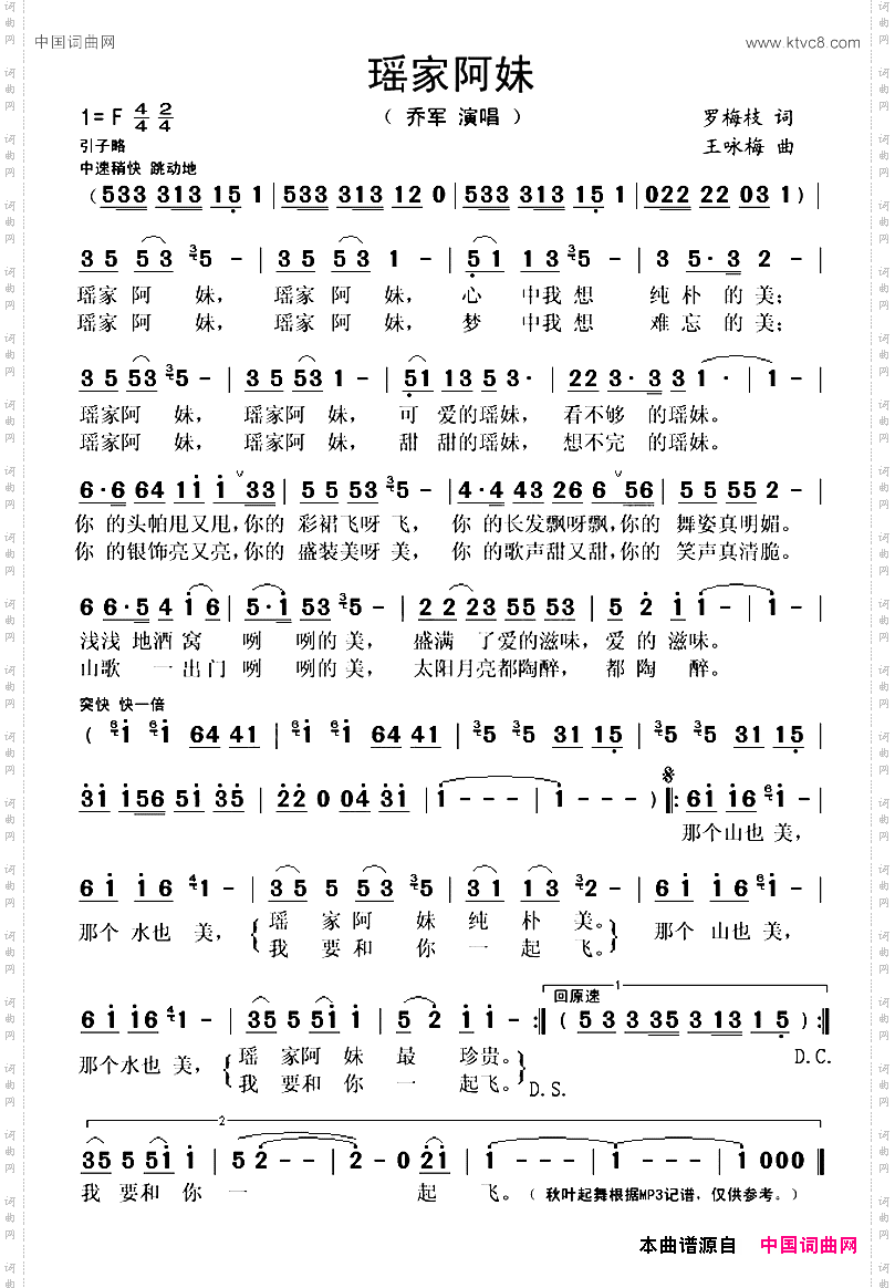 瑶家阿妹