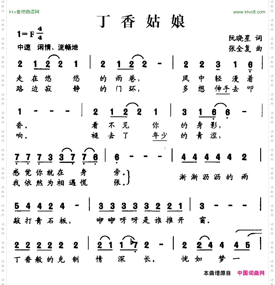 丁香姑娘