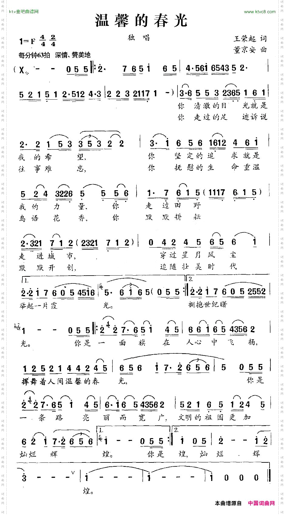 温馨的春光