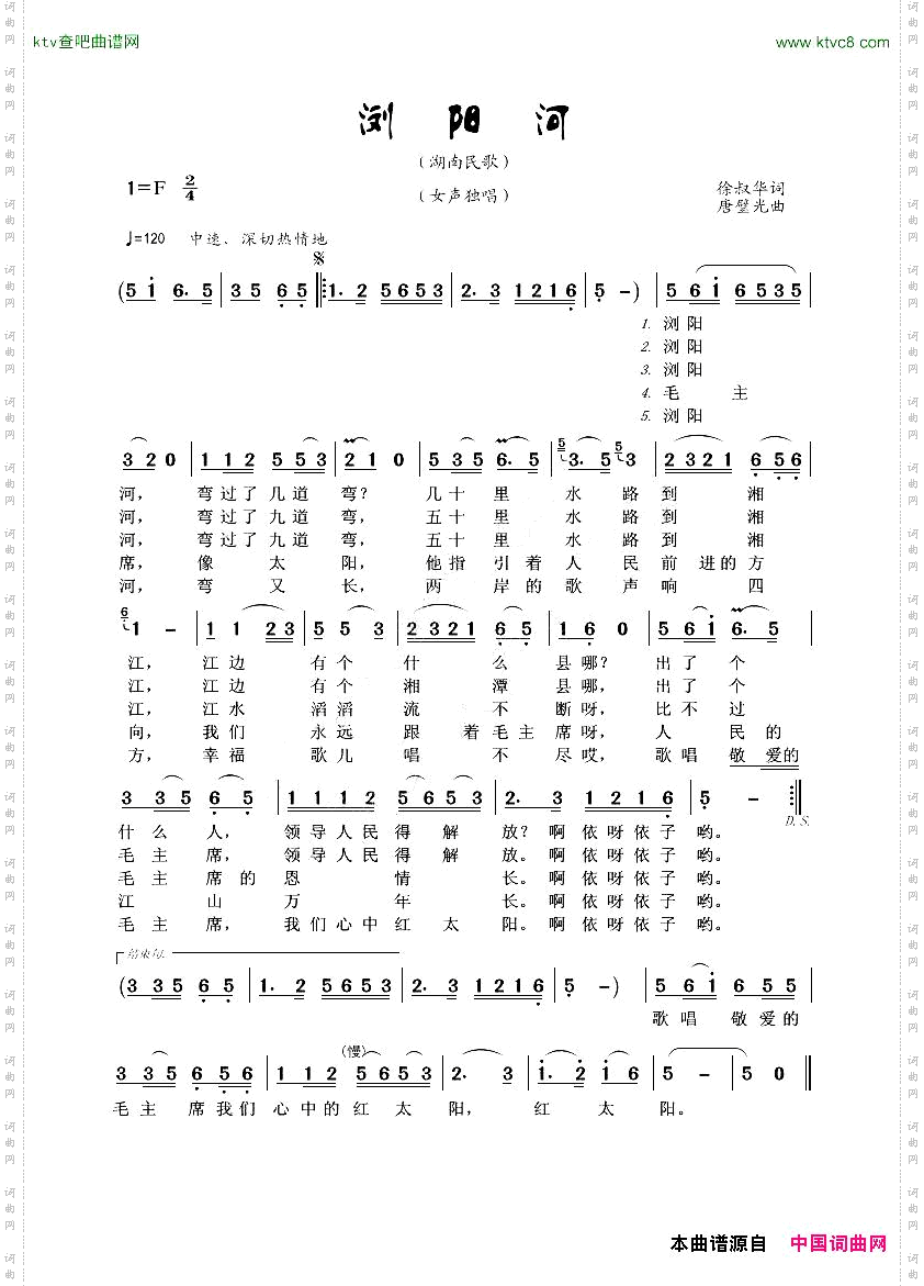 浏阳河湖南民歌