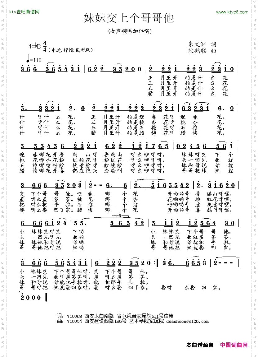 妹妹交上个哥哥他