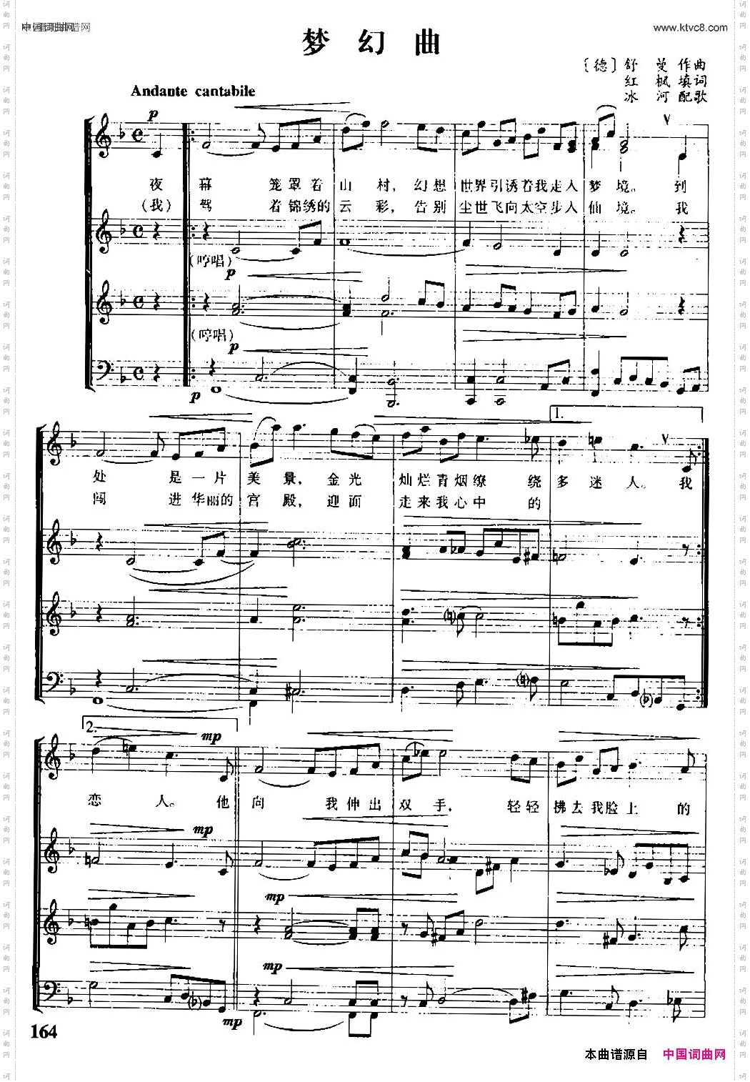 梦幻曲四部合唱、五线谱红枫填词[德]舒曼曲、冰河配歌_梦幻曲四部合唱 、五线谱红枫填词 [德]舒曼曲、冰河配歌