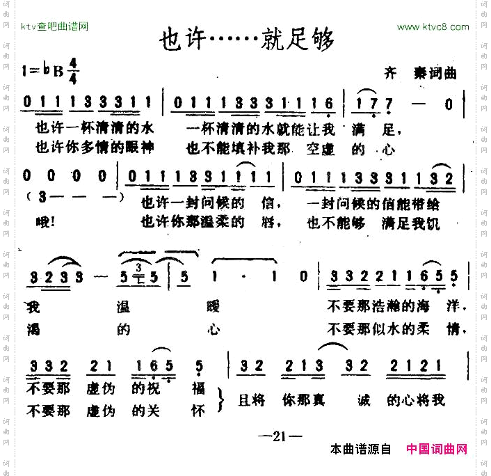 也许……就足够