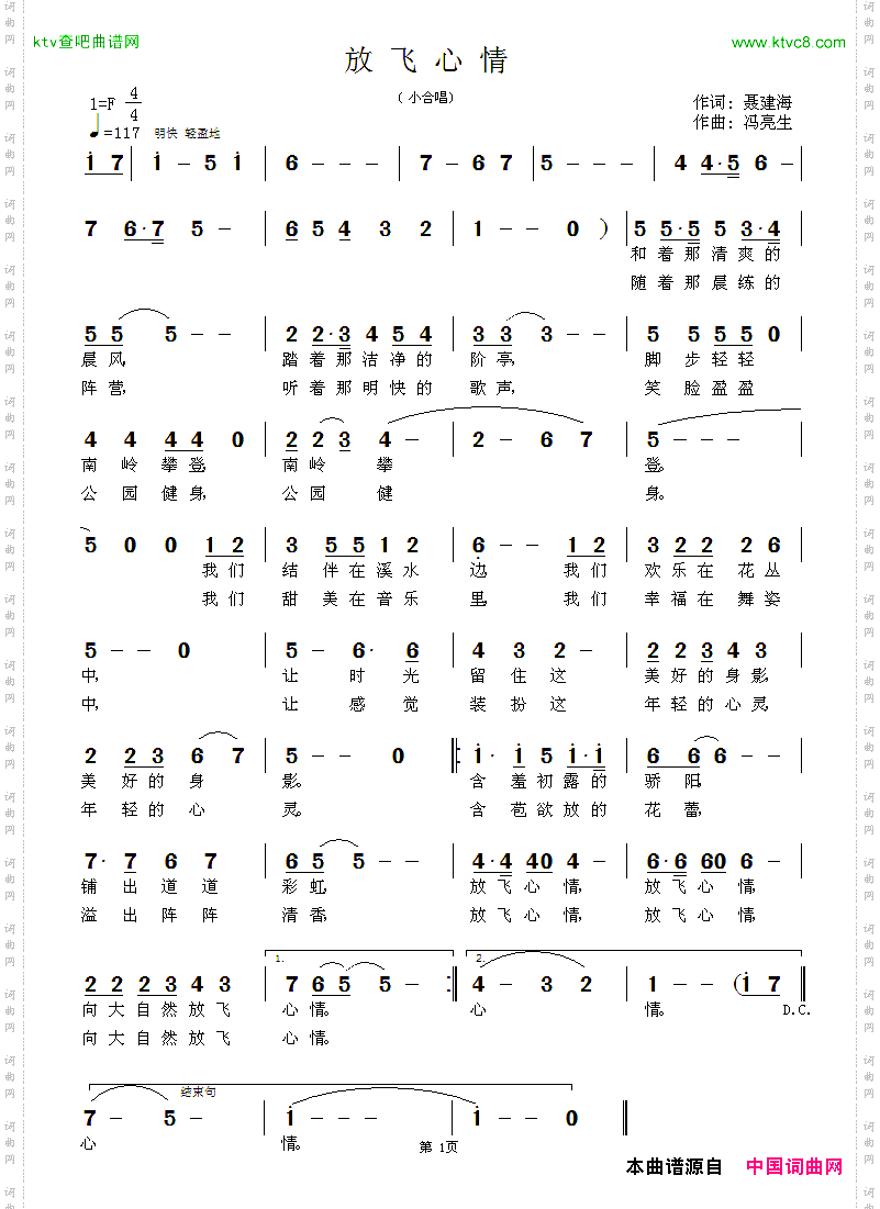 放飞心情