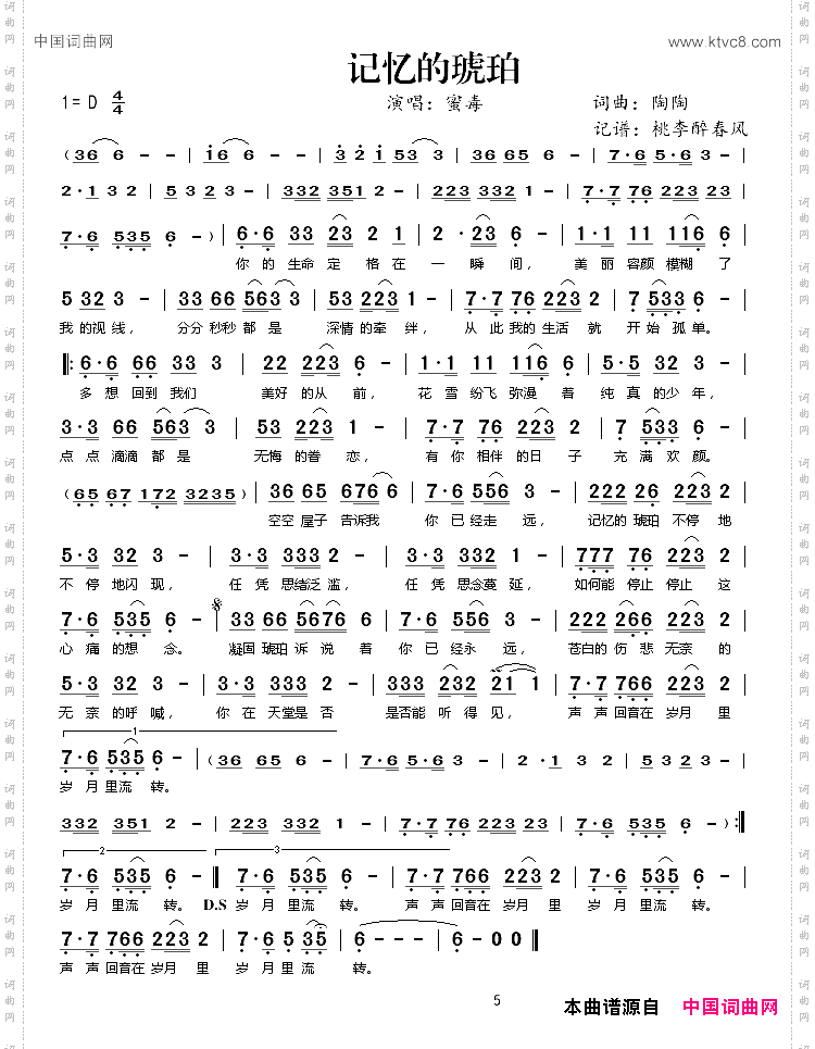 记忆的琥珀