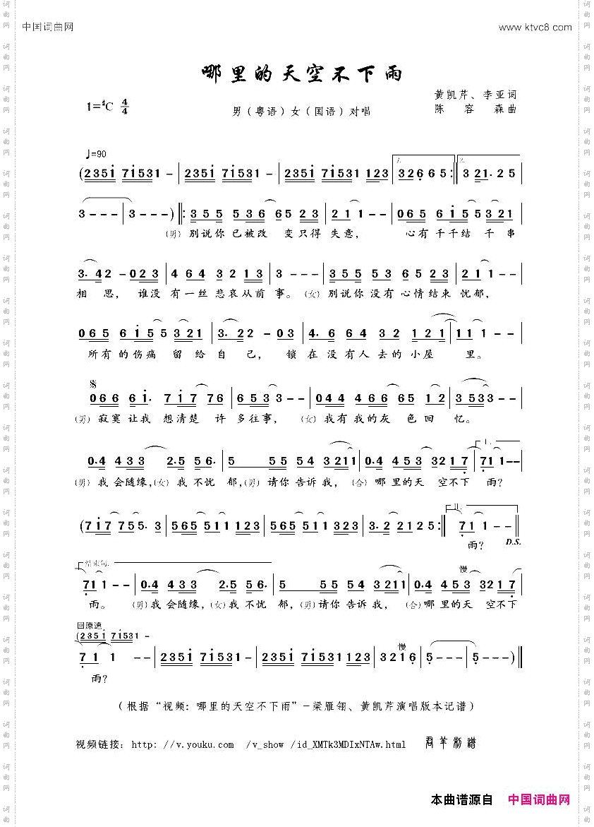 哪里的天空不下雨