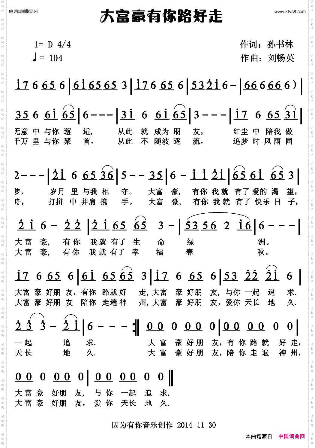 大富豪有你路好走