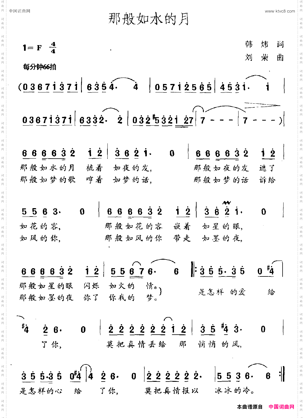 那般如水的月